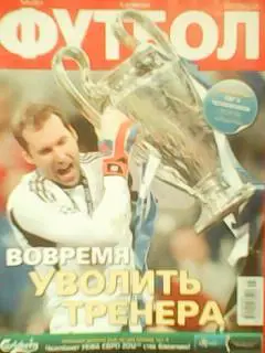 ФУТБОЛ №41. (UA). май 2012. Постера-Челси,Бавария. Финал ЛЧ Оптом скидки 32%