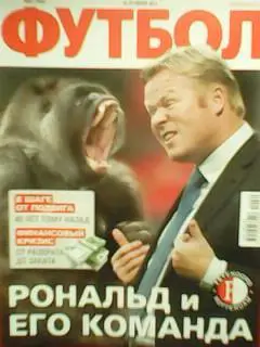 ФУТБОЛ №60. (UA). июль. 2012. Обл.-Рональд Куман. Подробно-ФЕЙЕНОРД Роттердам.