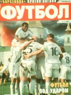 ФУТБОЛ.(Украина.) №32(604). апрель.2008. Постер-БАВАРИЯ-обл.кубка Германии.