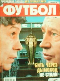 ФУТБОЛ.(Украина.)-2008. №54.(626).июль. . ЕВРО-2008.РОССИЯ./Д.Алвеш (постер).