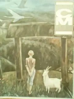 СЕЛЬСКАЯ МОЛОДЕЖЬ №2.1989.Т.Шумахер-Вид из футбольных ворот. К.Кинчев. М.Джексон