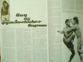 СЕЛЬСКАЯ МОЛОДЕЖЬ №2.1989.Т.Шумахер-Вид из футбольных ворот. К.Кинчев. М.Джексон 1