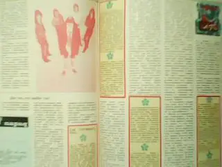 СЕЛЬСКАЯ МОЛОДЕЖЬ №4.1989. Р.Дасаев-Футбольная жизнь.Рок-глобус:Ю.Шевчук.AC /DC! 3