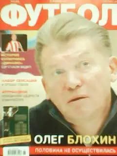 ФУТБОЛ.(UA.) №95. ноябрь.-2011.Обложка: Олег БЛОХИН. Подробно-сборная АНГЛИИ