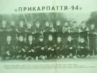 ФУТБОЛ 93/94 Прикарпаття Івано-Франківськ (Ивано-Франковск). Довідник-календар 1