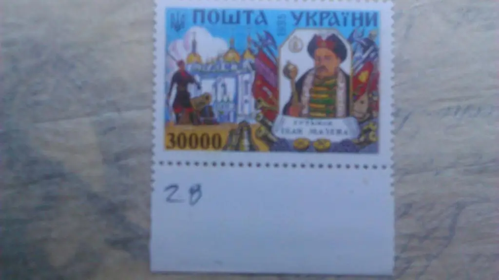 Украина. Гетьман Иван Мазепа. 1995. Оптом скидки до 50%!