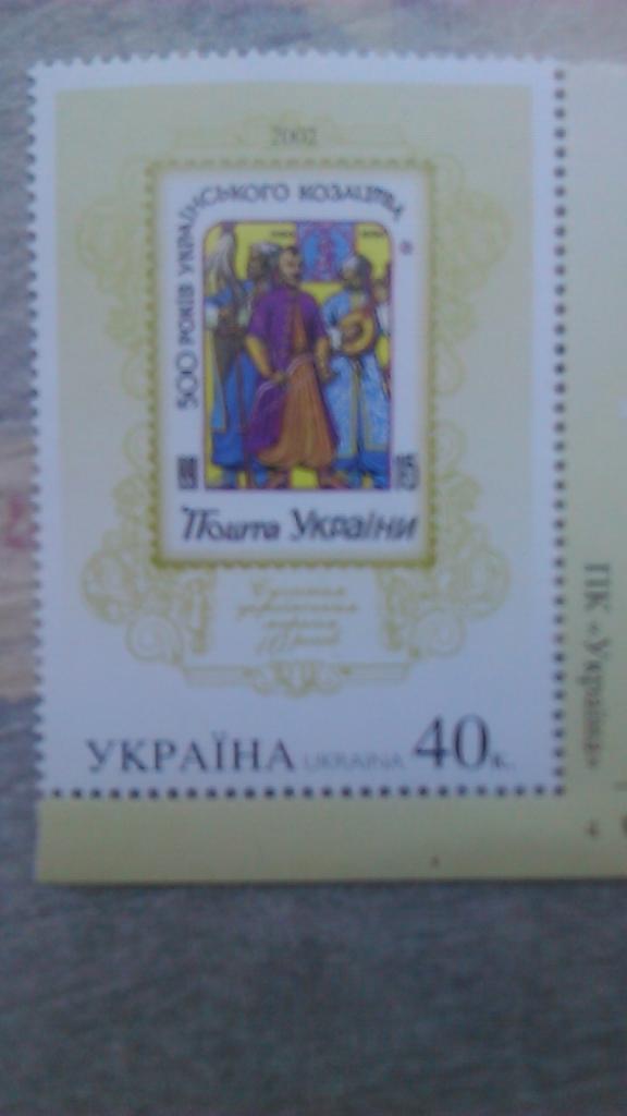 Украина.Марка в марке. 500 лет украинского козацтва. 2002.