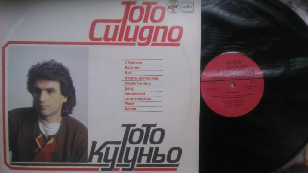 LP. ТОТO GUTUGNO (Тото Кутуньо)-1983. Мелодия С60 20963 003. Итальянская эстрада