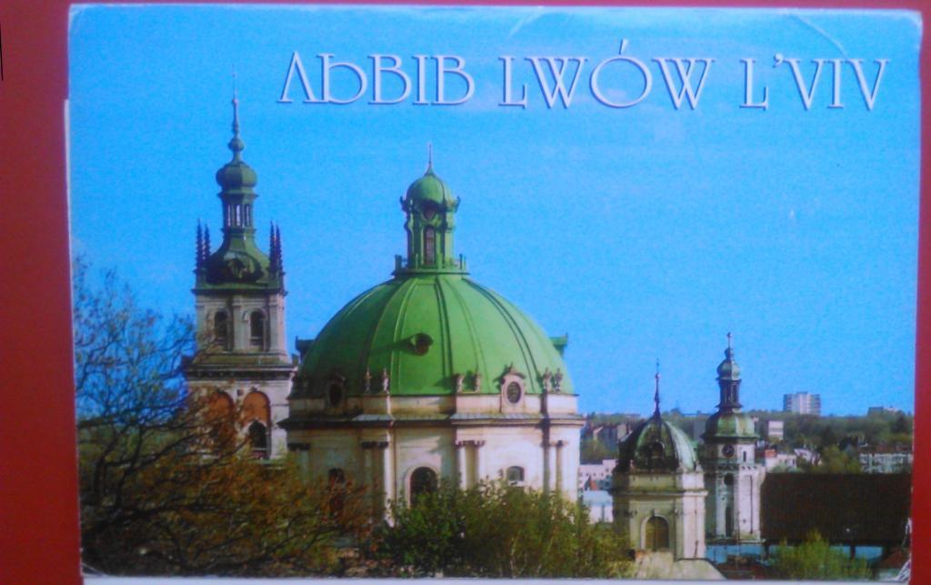 ЛЬВІВ LWOW LVIV.Комплект из 15 цветных открыток (на украинском, англ, польском.