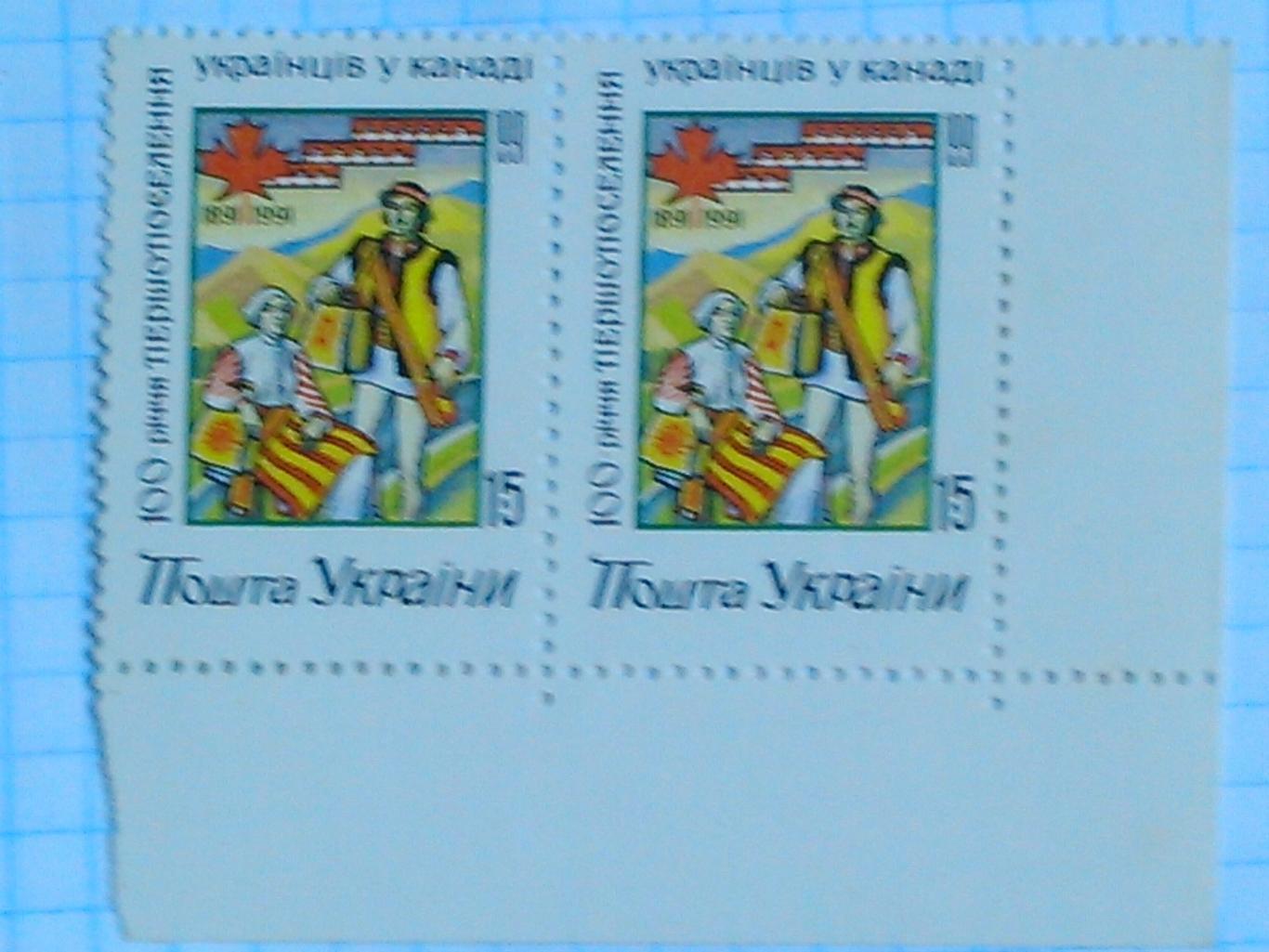 Украина.1992.№26. Герб и флаг Украины. 2.00(.) 1