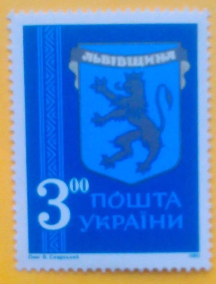 Украина.1993.№35. Герб Львовщины. номинал-3.(.)