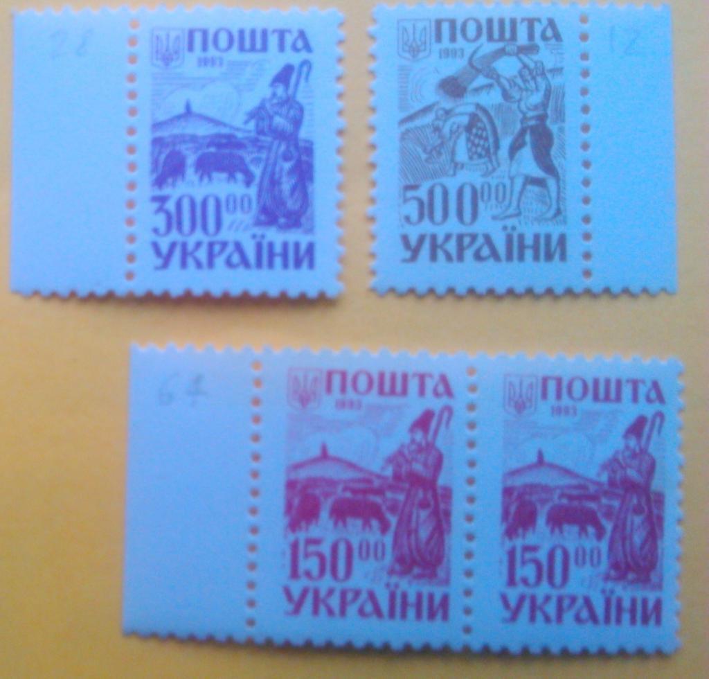 Украина.1993.№47.2-й стандарт. номинал-150.00. -2шт.(л.кр.)
