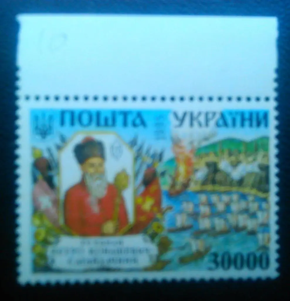 Украина.1995. №84. Гетьман Сагайдачный.(вр.кр.) Коллекц. марка. Оптом скидки 50%