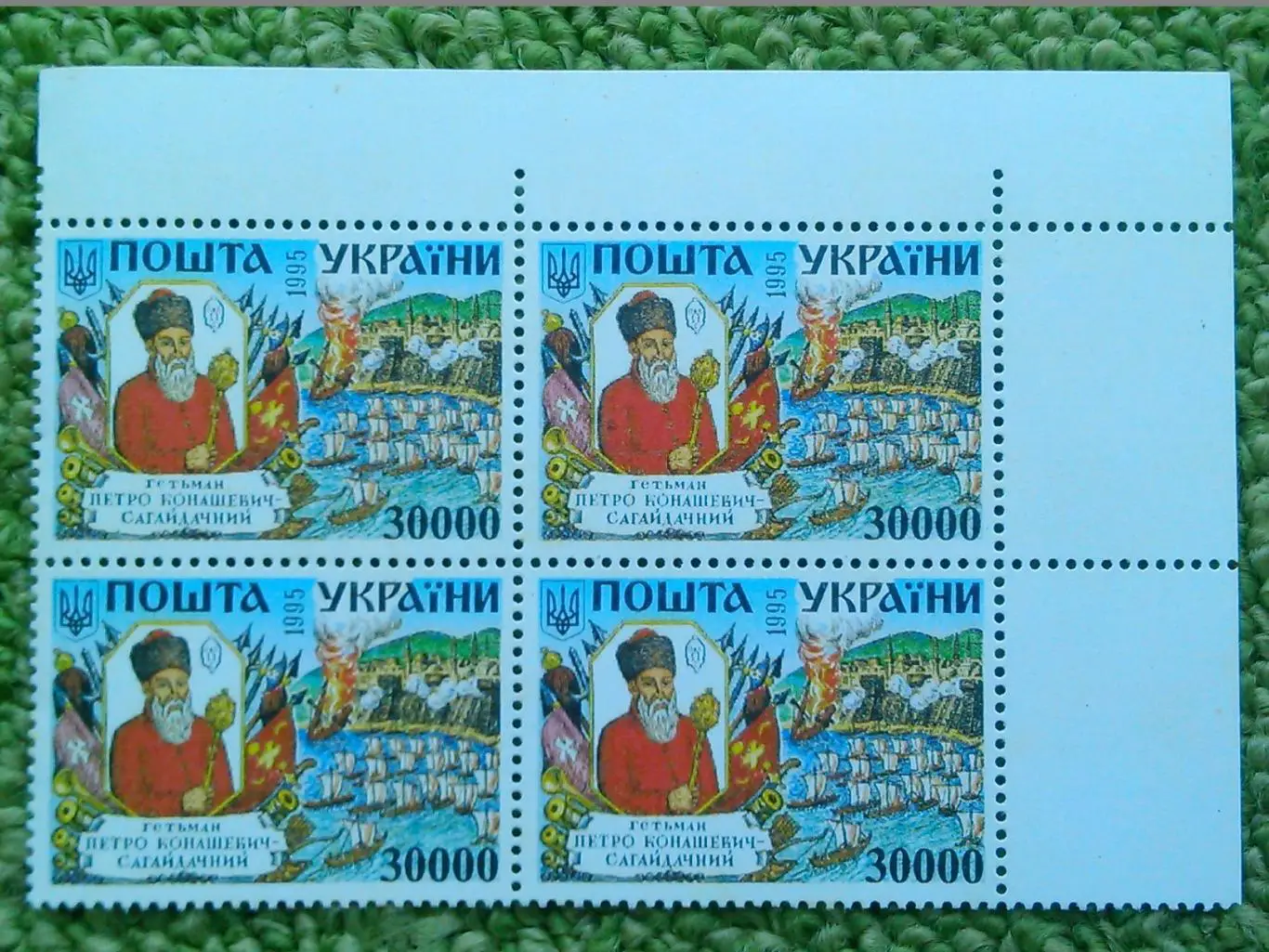 Украина.1995. №84. Гетьман Сагайдачный.(вр.кр.) Коллекц. марка. Оптом скидки 50% 1