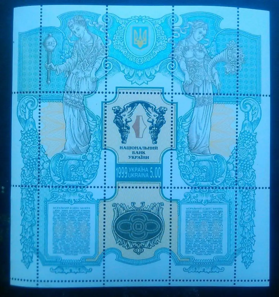 Україна.1999. №264. Блок НБУ. коллекционная марка. Оптом скидки до 49%!