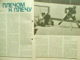 Спортивные игры №7.1982г. ч/б постер В.Чанов., Уэйн Гретцки. 1
