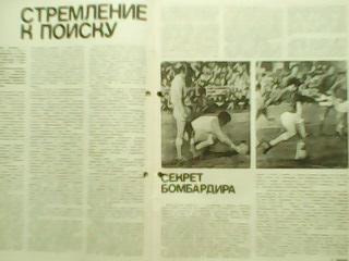 Спортивные игры №9. 1982.Крепкие корни-о массовом футболе Украины 3