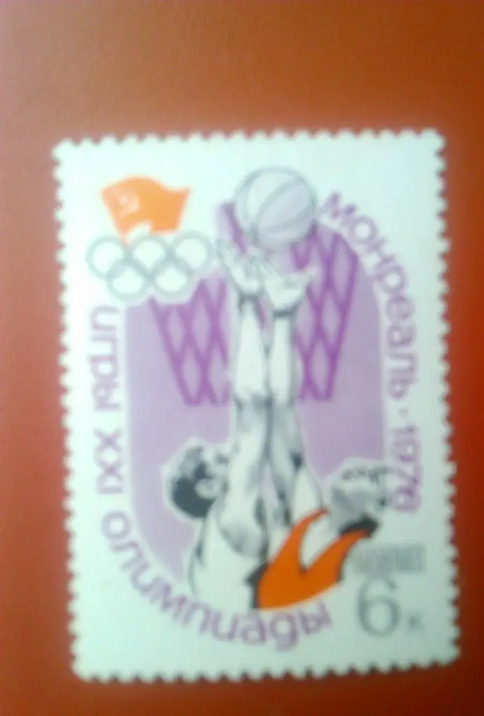 Почта СССР.1976.№4274. Игры ХХI Олимпиады.Монреаль. Баскетбол. 6к.(.)