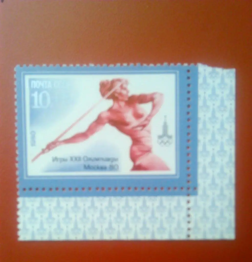 Почта СССР.1980.№4719.Олимпийские игры в Москве. Метательн списа 10+5к.(уголок.)