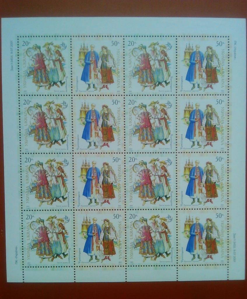 Украина.2001. №416-417. Народная одежда. Лист .