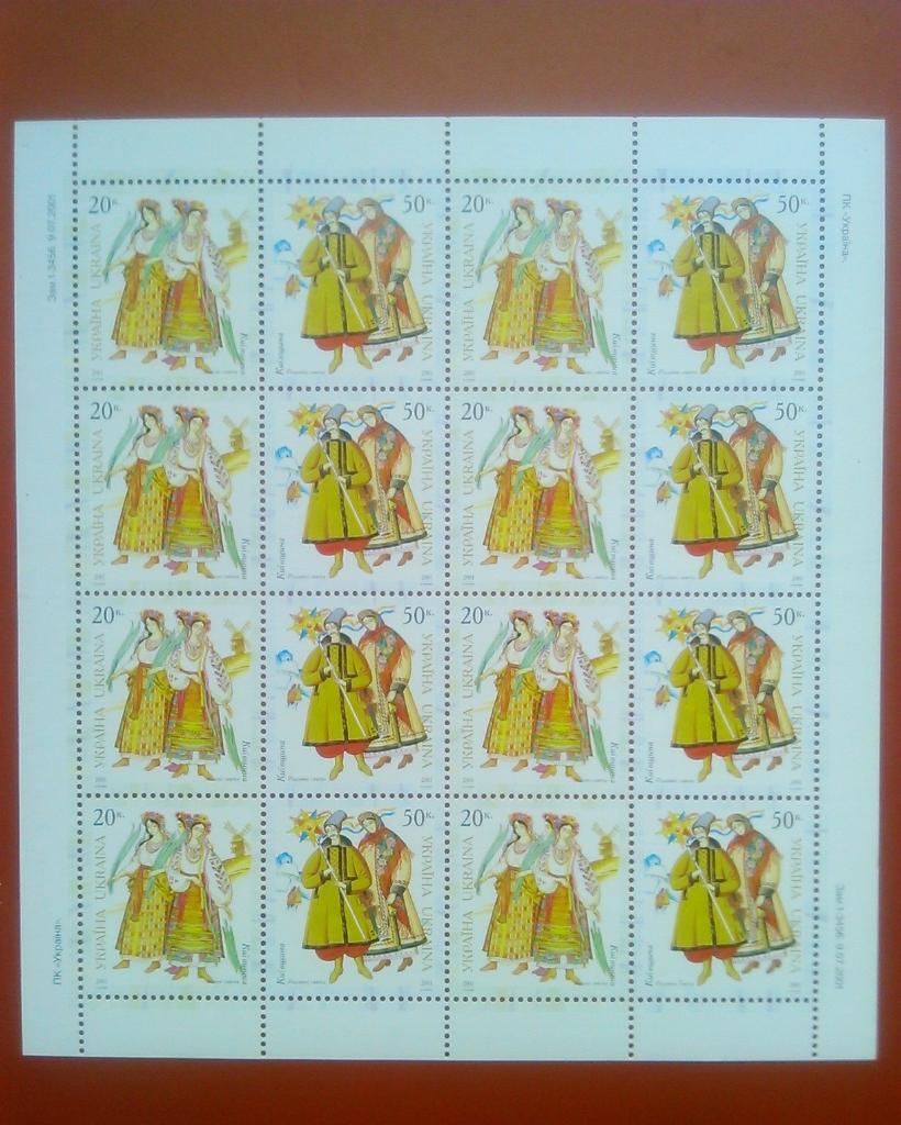 Украина.2001. №418-419. Народная одежда. Лист .