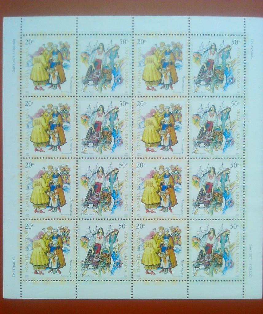 Украина.2001. №420-421. Народная одежда. Лист .