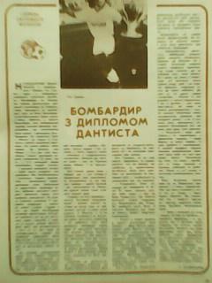 Старт(Украина)№10.1987.Ф.Мед видь-Становитесь мужественными ребята 2