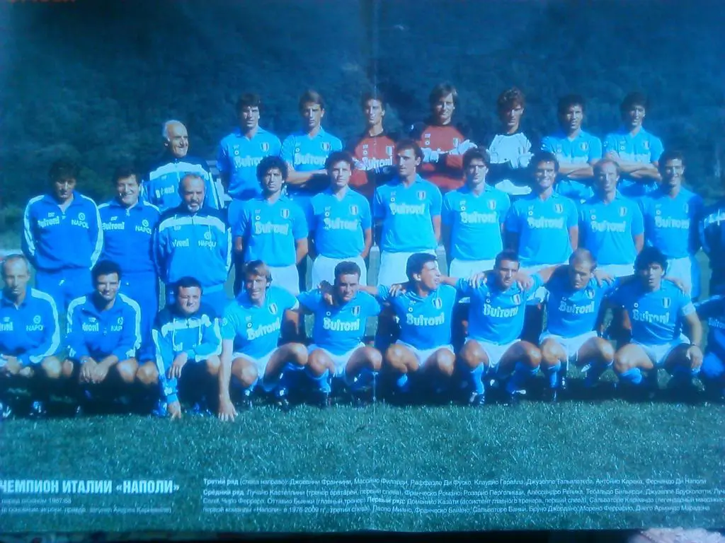 НАПОЛИ-1987/88.(на 2 стр.)/Диего МАРАДОНА (Наполи)-1стр. 1