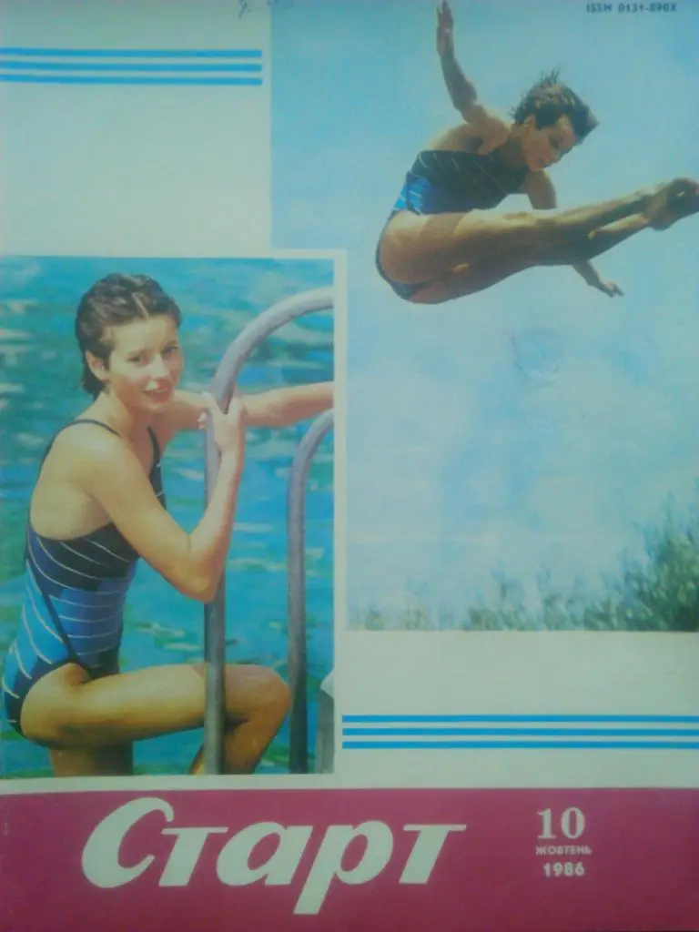 Старт (Украина) №10.1986.Футбол: Котельников-На пороге признания.(на укр.языке.)