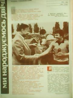 Старт(Украина)№5.1988.Постер -Павел Яковенко (Динамо Киев) 1