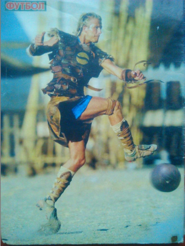 Футбол (Укр.)2004.СПЕЦВЫПУСК №01(13). Постер-Рой Маккай.(Бавария)/Дэвид Бекхем. 1