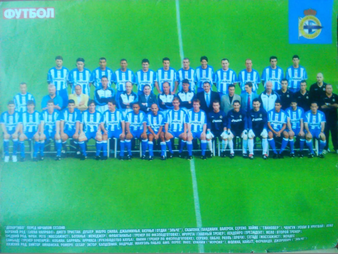 МЕТАЛЛУРГ (Донецк) 2009.(28.5х20 см). Оптом скидки до 43%! 1