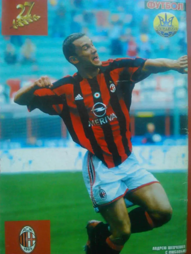 Андрей ШЕВЧЕНКО (Милан) 2003.(27.5х20 см)./Йерко ЛЕКО (Динамо К.) 27.5х40 см.