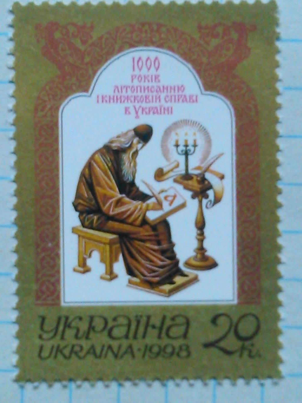 Украина.1998. №197-199. Львовская картинная галерея.(2 сцепки х 3 марки.) 1