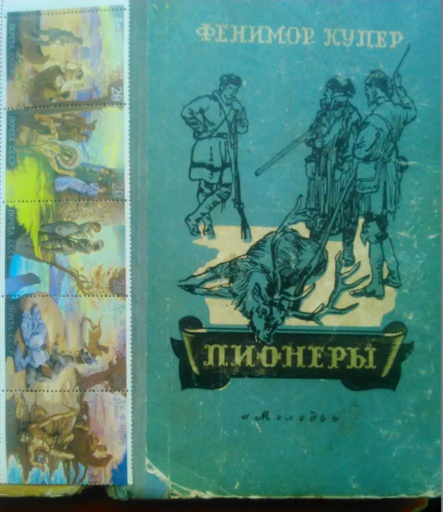 Почта СССР.1989.№5808-12.Фенимор Купер-пентатлогия о Чингачгуке.(сцепка 5 марок) 2