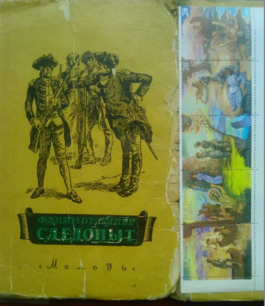 Почта СССР.1989.№5808-12.Фенимор Купер-пентатлогия о Чингачгуке.(сцепка 5 марок) 3