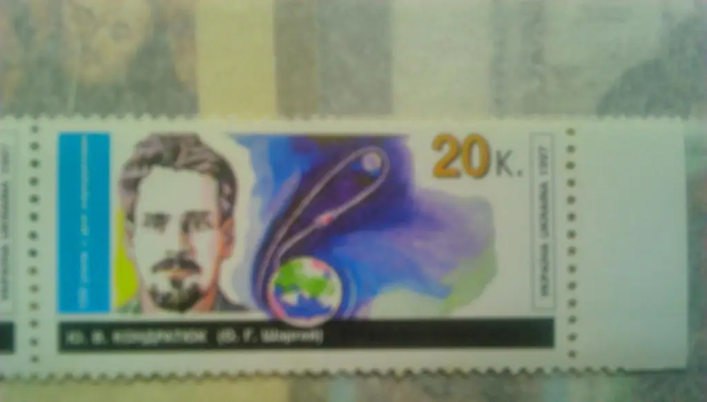 Украина.1997. №144. А.Шаграй (Кондратюк).(пр. поле.) коллекц. марка.