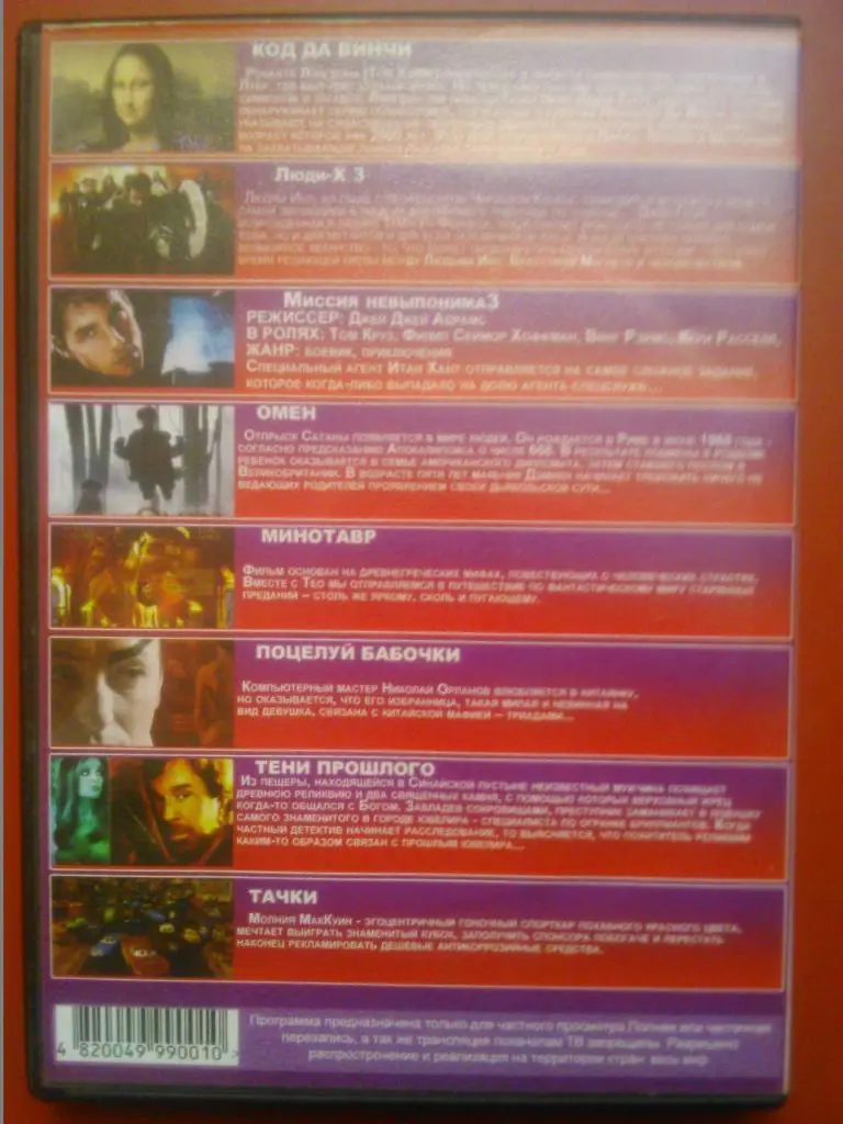 ДВД- SUPERNEW 8 в 1. 1