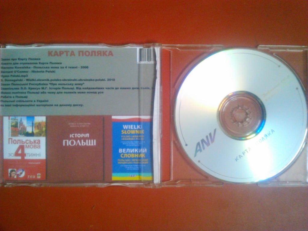 КАРТА ПОЛЯКА. Информационный диск CD-R 1