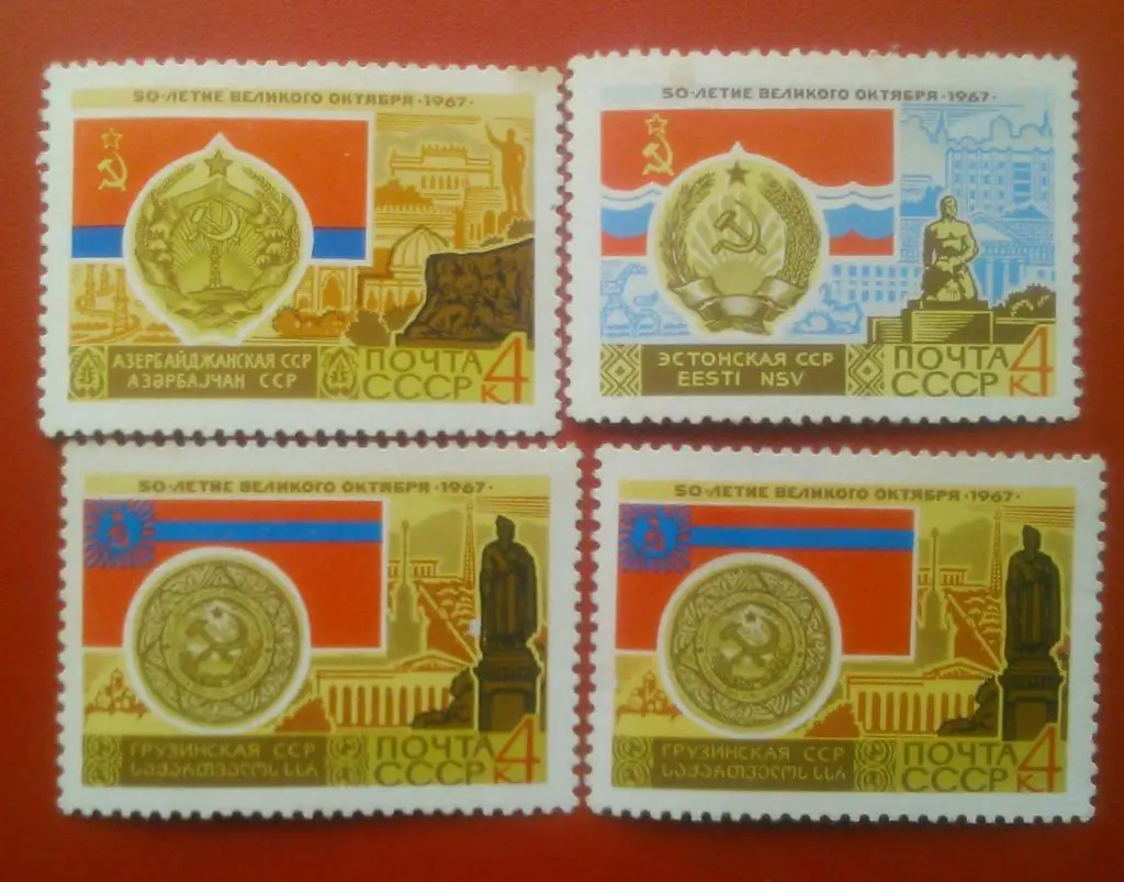 Почта СССР.1967 г.№3157. Грузинская ССР. -4 к. коллекционная марка.