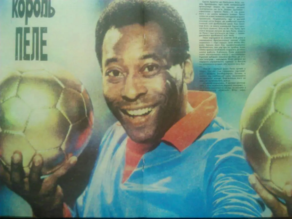 ПЕЛЕ - КОРОЛЬ ФУТБОЛА!.( 28.5 Х 42 см.)