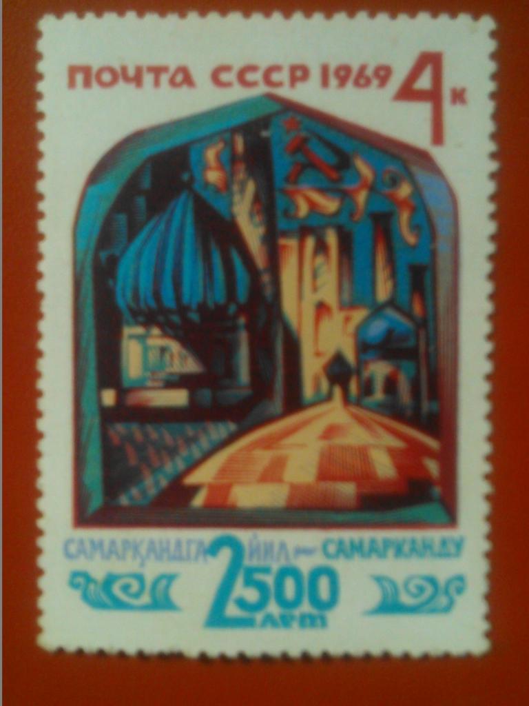 Почта СССР.1969 г. №3435. 2500 лет Самарканду.-4 к. коллекционная марка.
