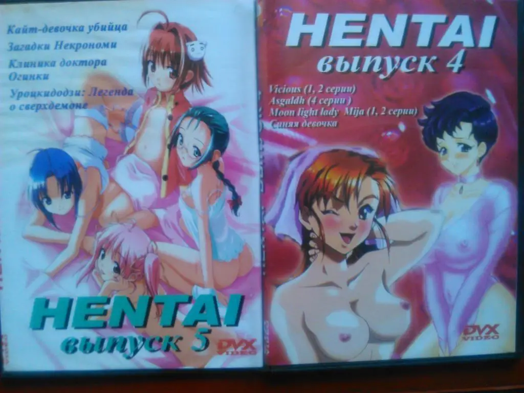 2 DVX Video. HENTAI. выпуск 5-6. Японские мультфильмы для взрослых!