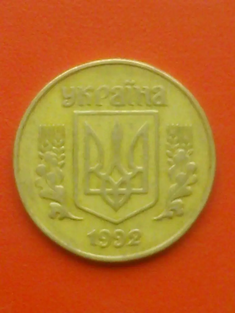 25 копеек Украины.1992.-латунь. 2.9 гр. диаметр-20.8 мм. .