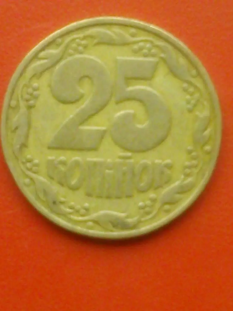 25 копеек Украины.1992.-латунь. 2.9 гр. диаметр-20.8 мм. . 1