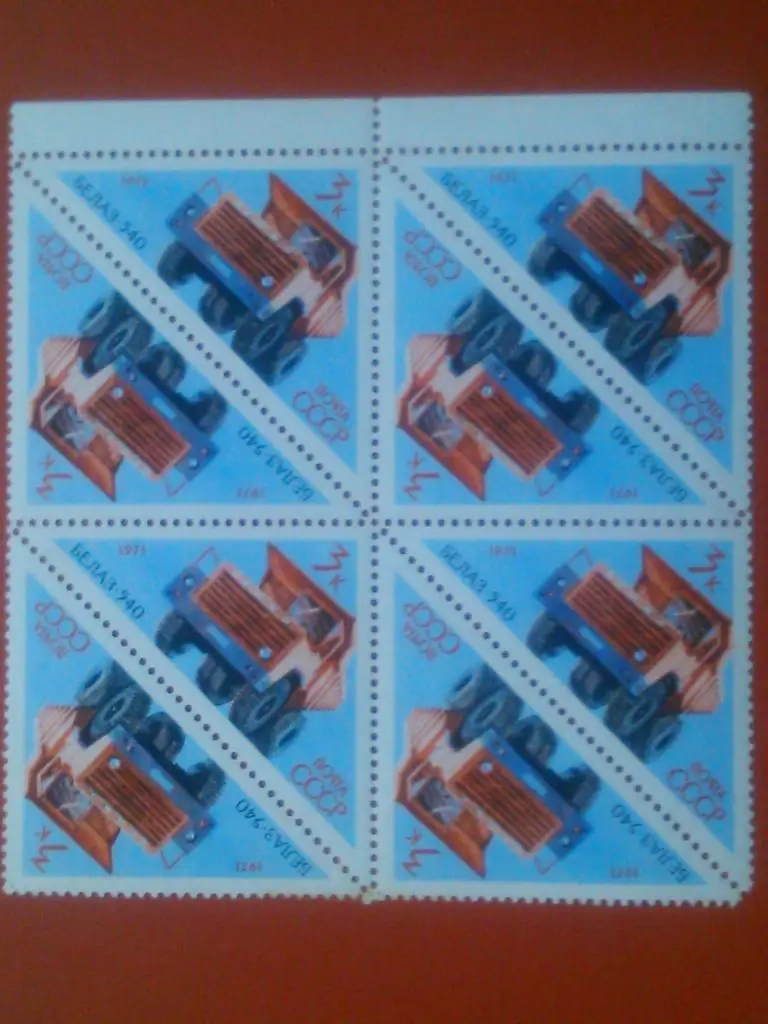 марка СССР 1971. №3670. БЕЛАЗ-540 -3 к.(квартблок. 8 марок) тир-5.5 млн.