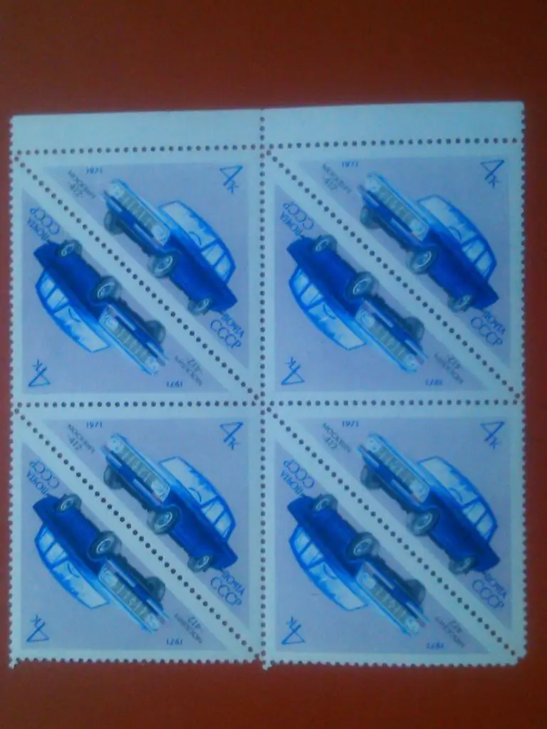 марка СССР 1971. №3671. МОСКВИЧ-412 -4 к.(квартблок. 8 марок) тир-5. млн.