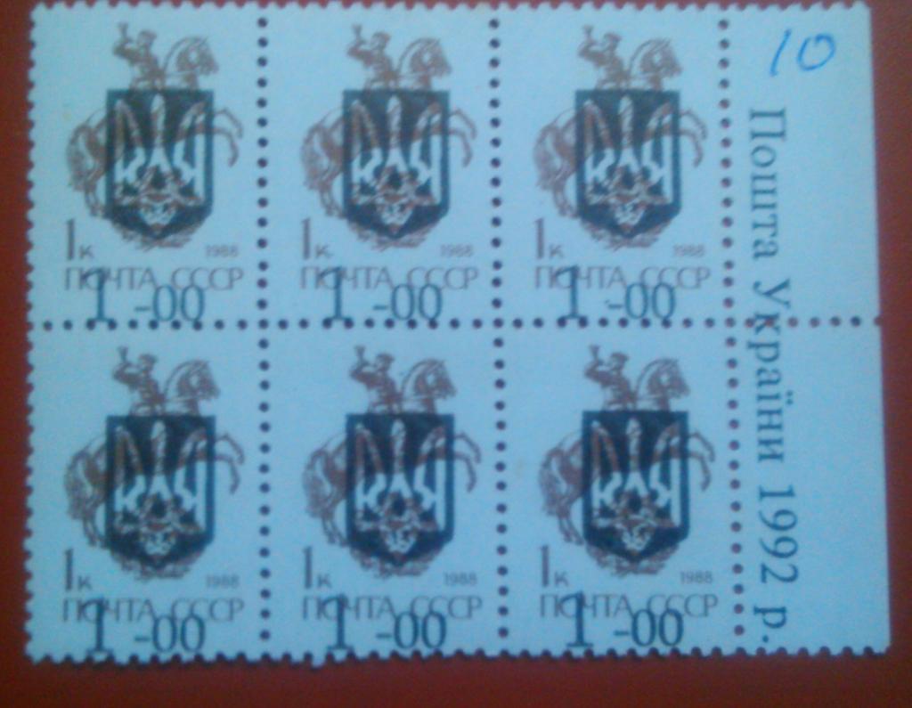 Украина. 1992. 1-го года выпуска.(6 марок)