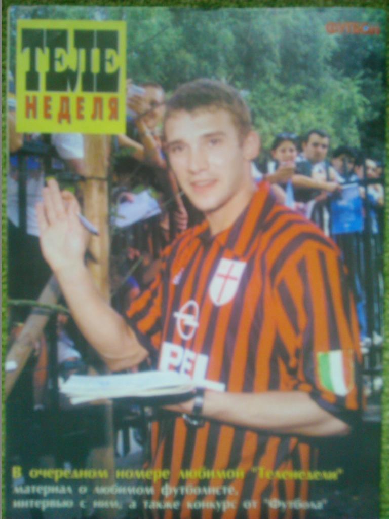 Футбол (Украина)№06.2001. (для почитателей Кевина Кигана) Очень хорошо сохранен! 3