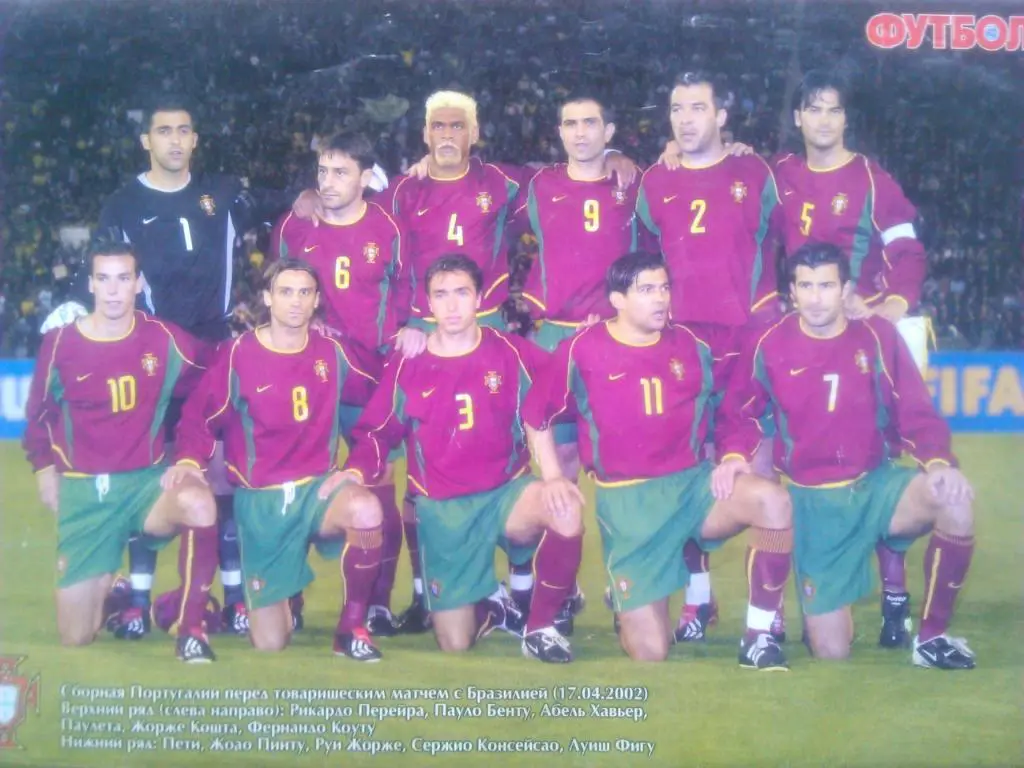 Футбол (Украина)№22(246).2002. Постер-Сборная Португалии/Сборная Туниса 1